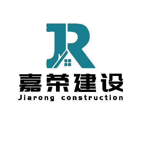 嘉荣建筑工程有限公司logo