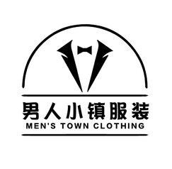 男人小镇服装