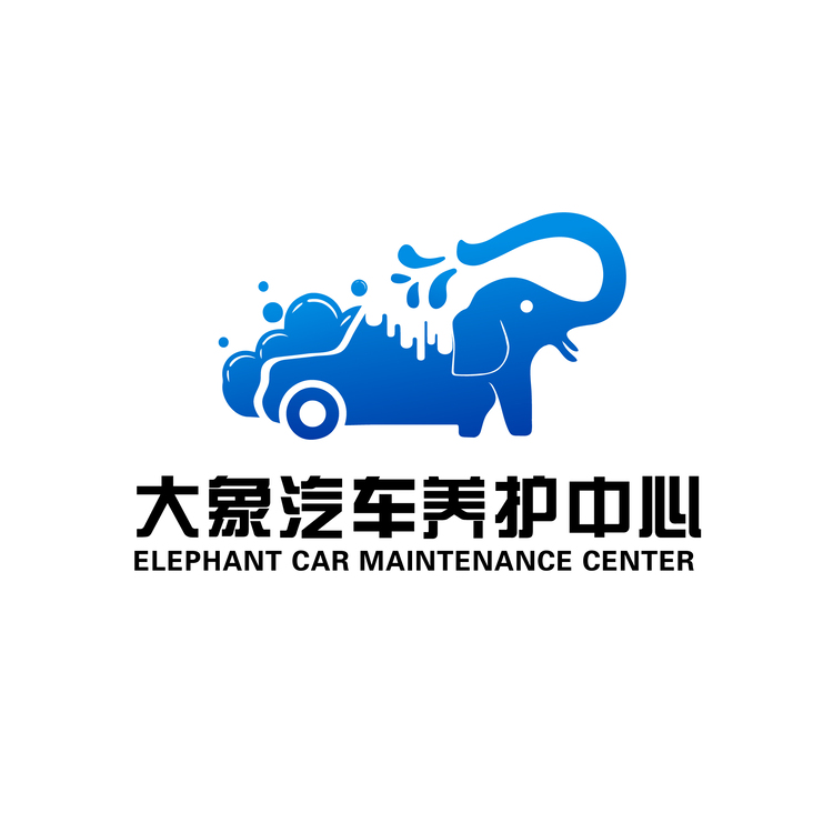 大象汽车养护中心logo