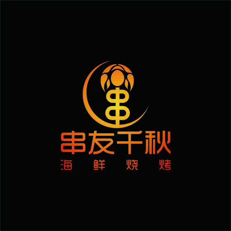 串有千秋logo