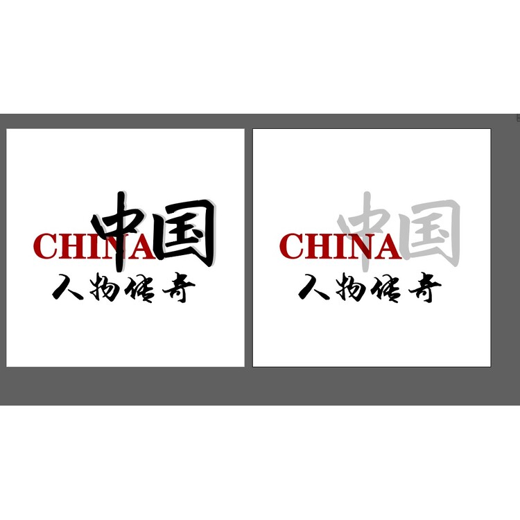 中国传奇logo