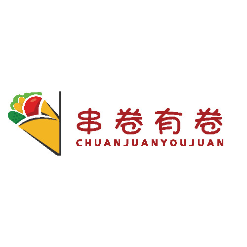 串卷有卷logo