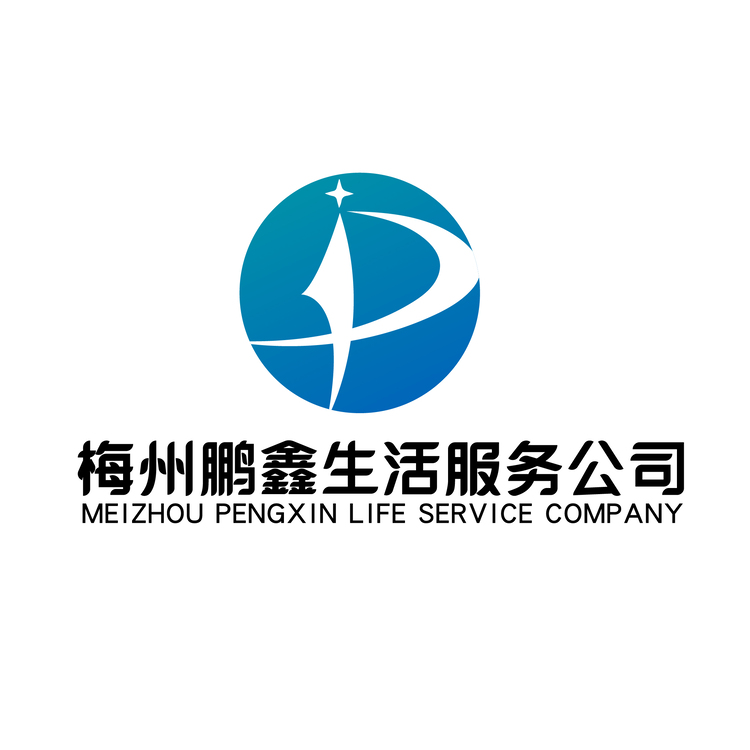 梅州鹏鑫生活服务公司logo