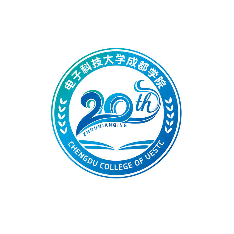 电子科技大学成都学院logo