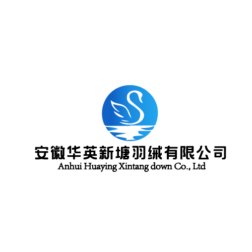 安徽华英新塘羽绒有限公司logo