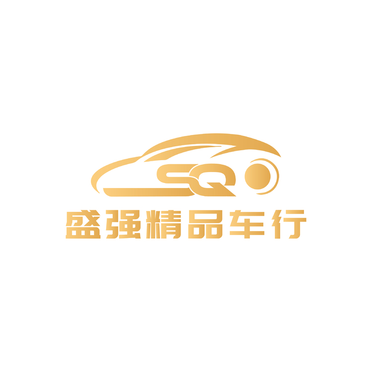 盛强精品车行logo