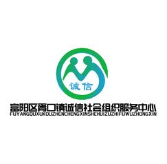 富阳区胥口镇诚信社会组织服务中心