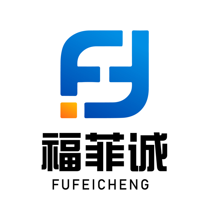 江阴市福菲诚贸易有限公司logo