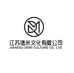 江苏德米文化有限公司