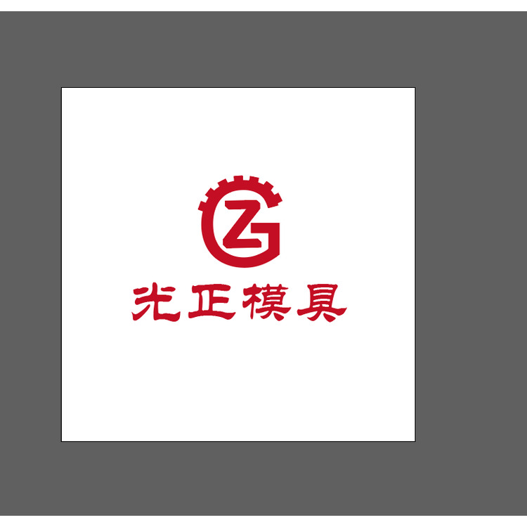 光正模具logo