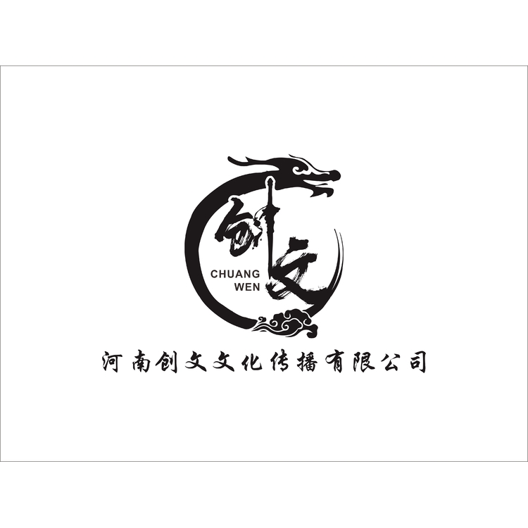 河南创文文化传播有限公司.logo