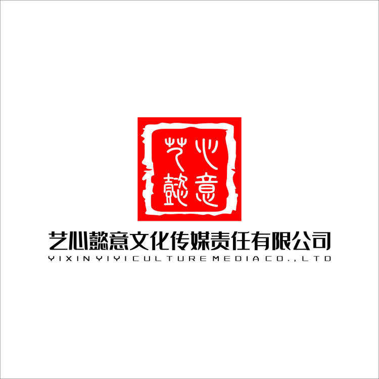 心懿意文化传媒责任有限公司logo