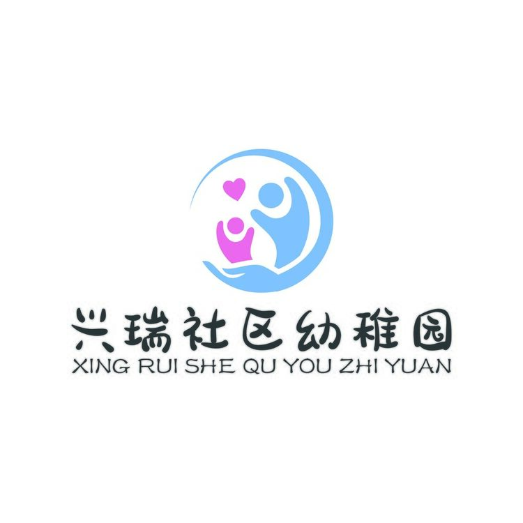 兴瑞社区幼稚园logo