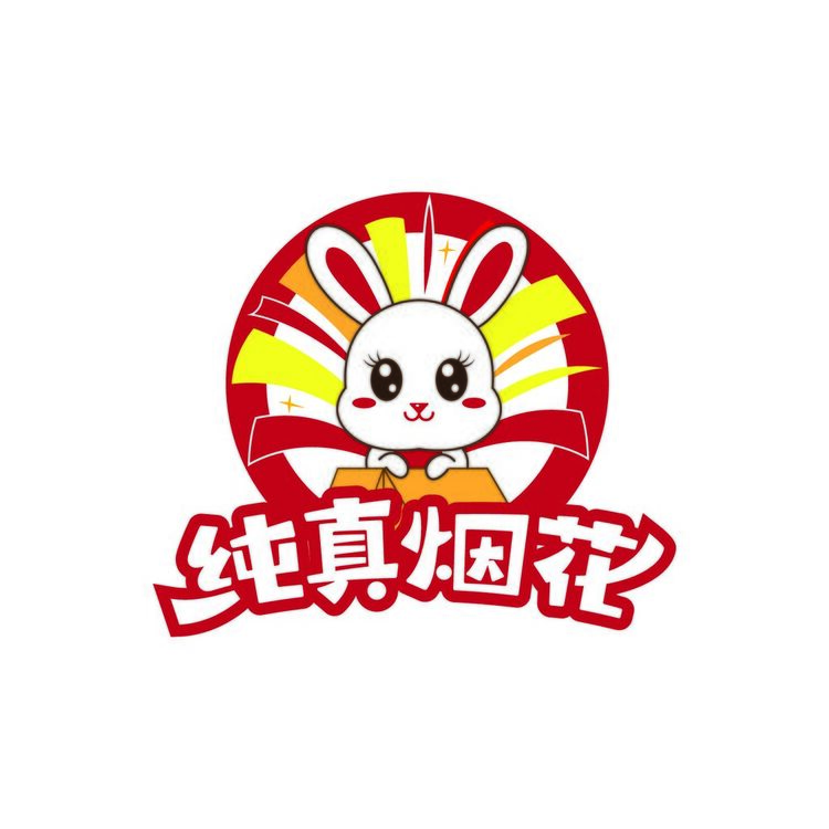 纯真烟花logo