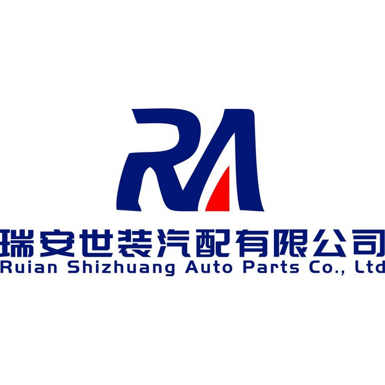 瑞安汽配logo