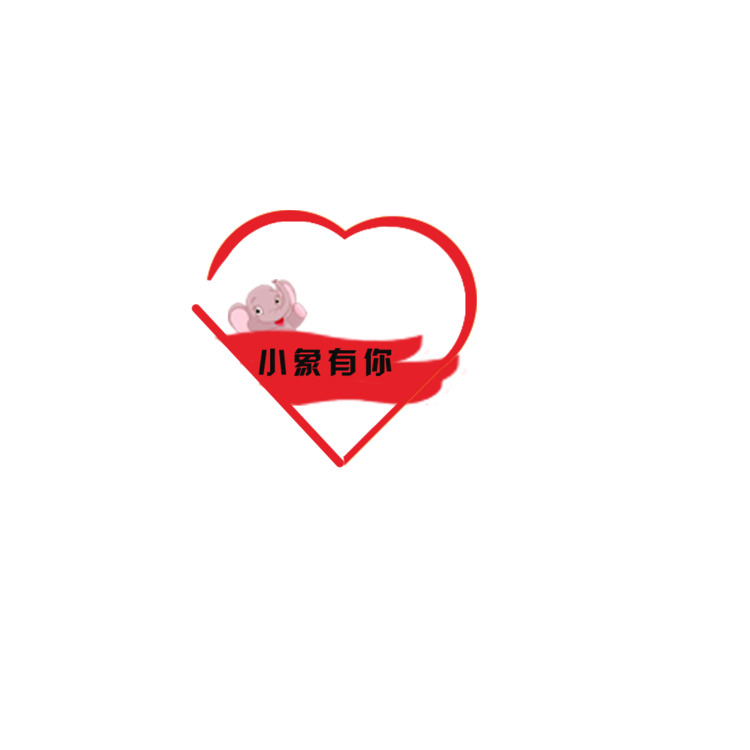 小象有你logo