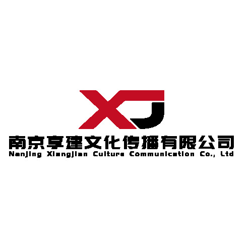 南京享建文化传播有限公司logo