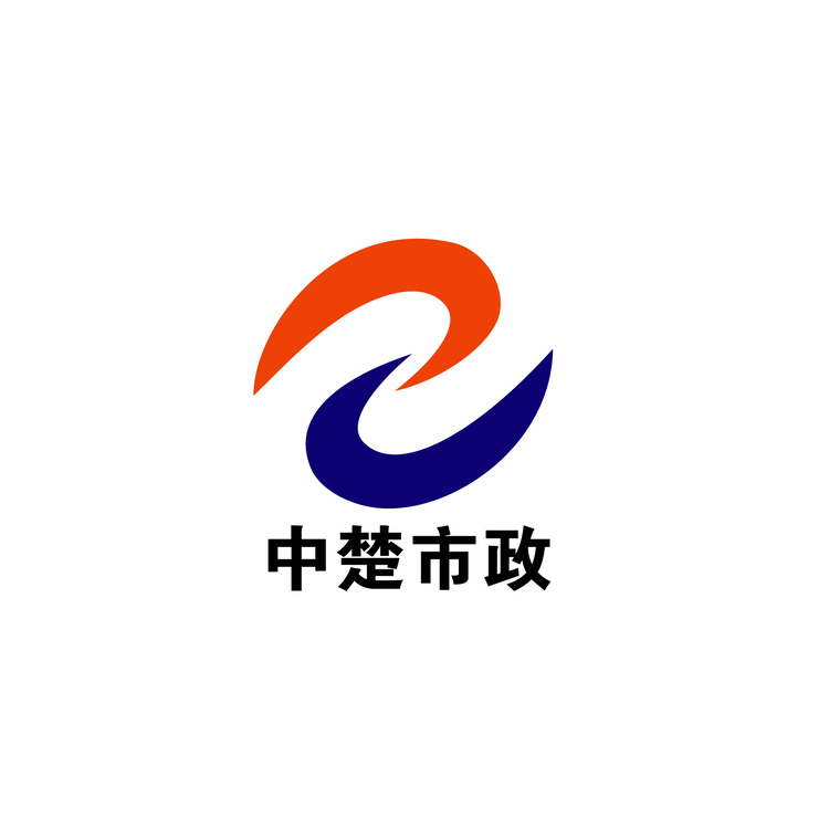 中楚市政logo