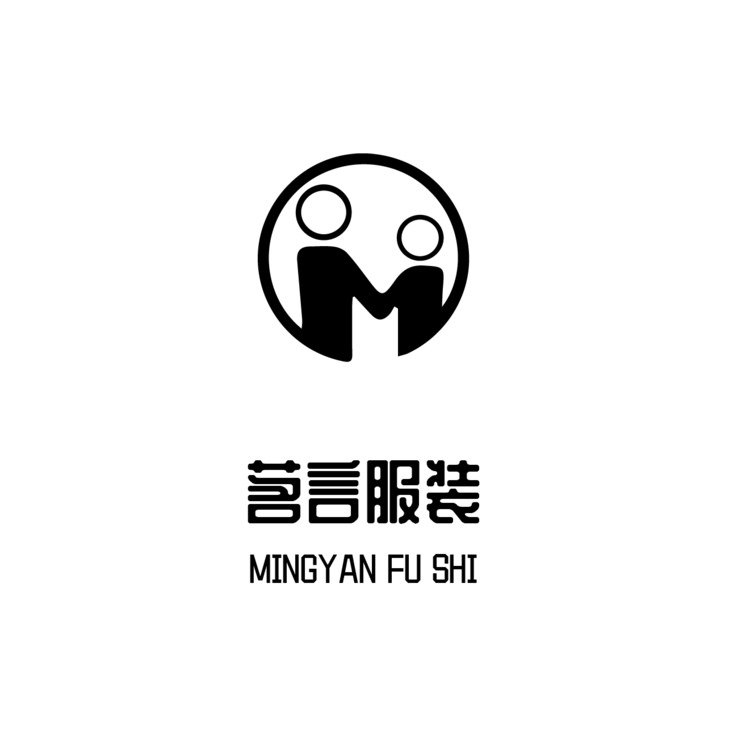 茗言服饰logo