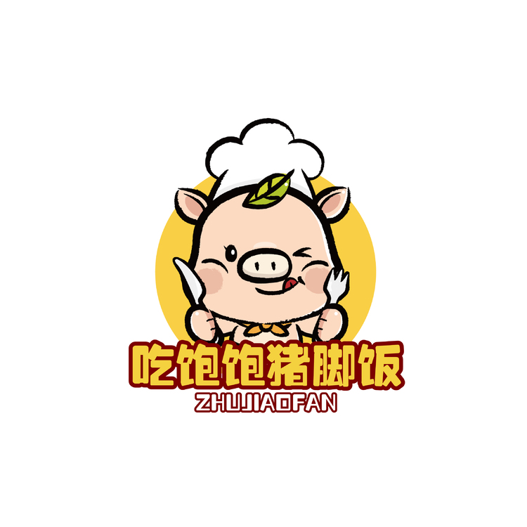 吃饱饱猪脚饭logo