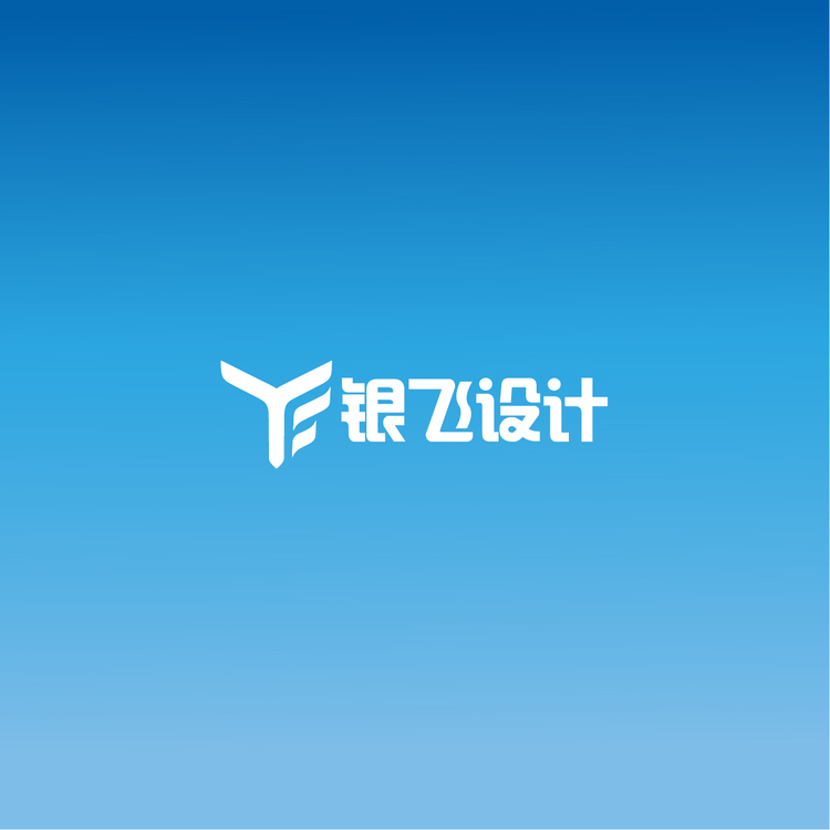 银飞设计logo