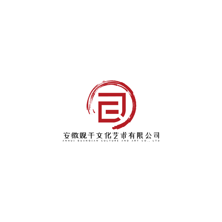 安徽观千文化艺术有限公司logo