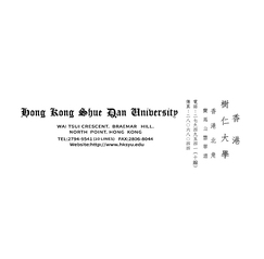 Hong Kong Shue Dan University