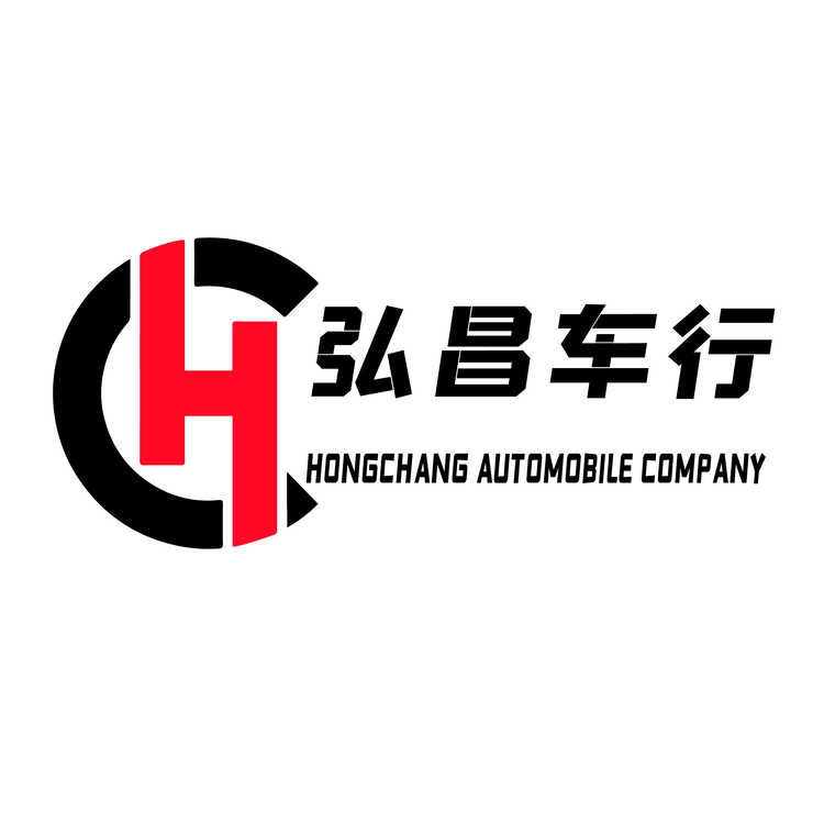 弘昌车行logo