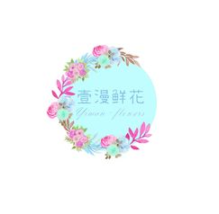 壹漫鲜花