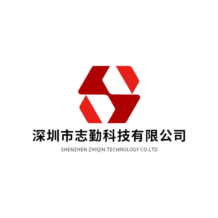 深圳市志勤科技有限公司logo