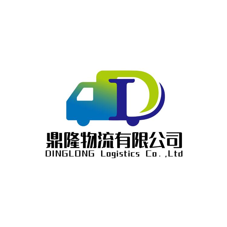 鼎隆物流有限公司logo