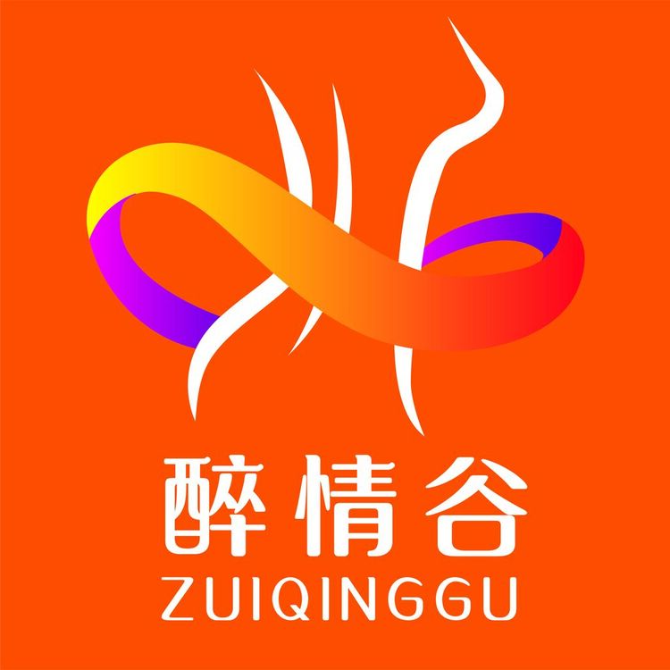 1.8-醉情谷-桔色底-01logo