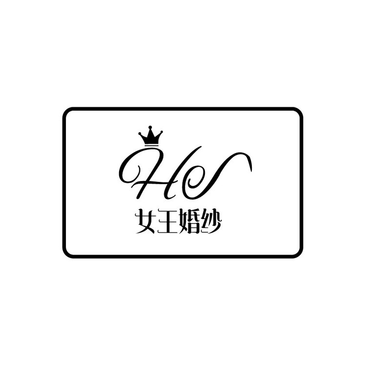 女王婚纱logo