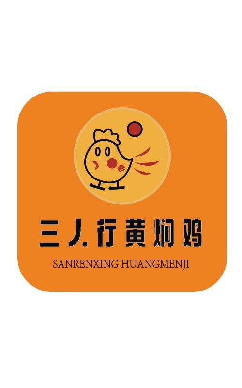 三人行黄焖鸡logo