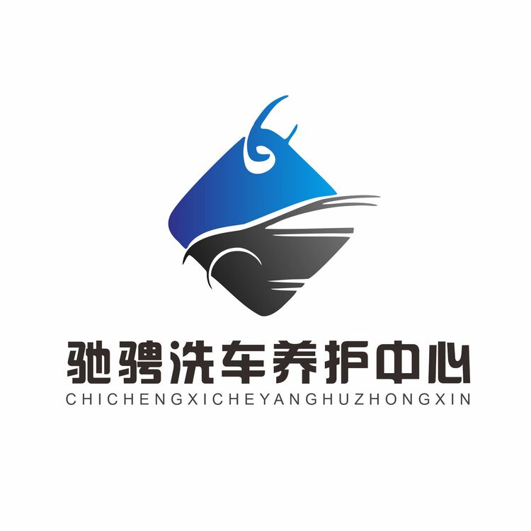 驰骋洗车养护logo