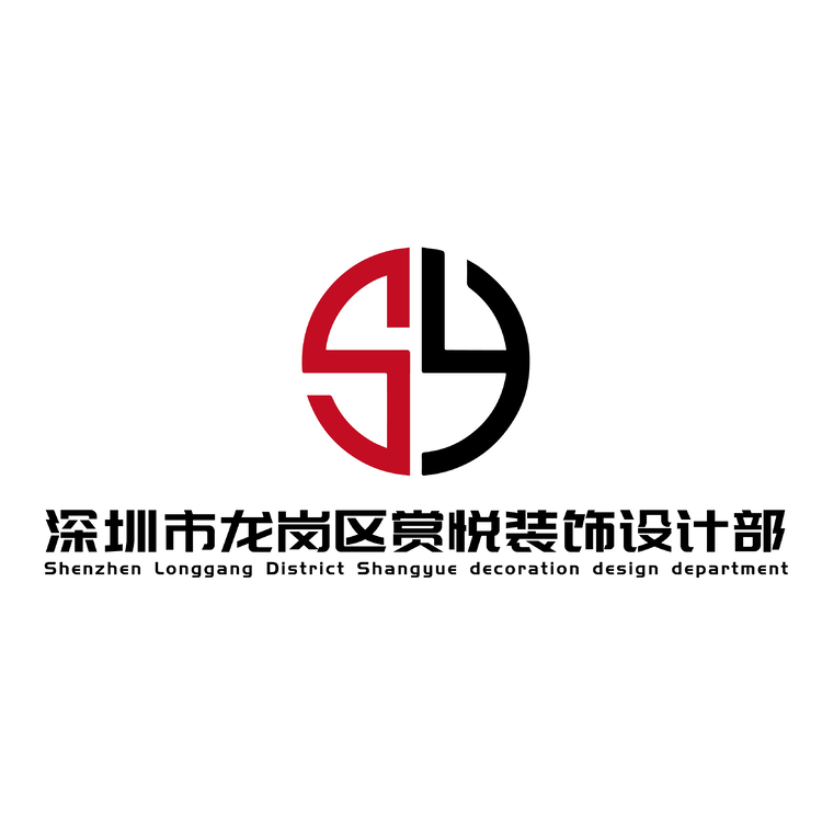 深圳市龙岗区赏悦装饰设计部logo