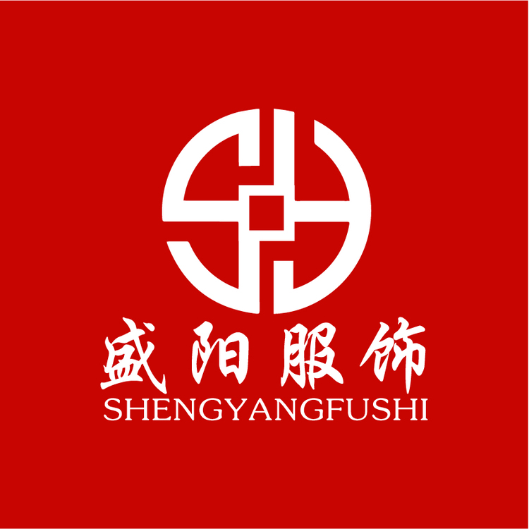 盛阳服饰logo