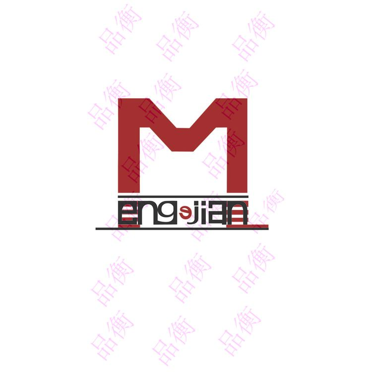 mengjianlogo