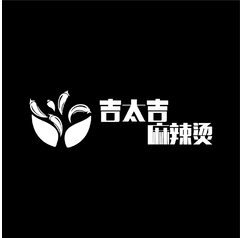 吉太吉麻辣烫