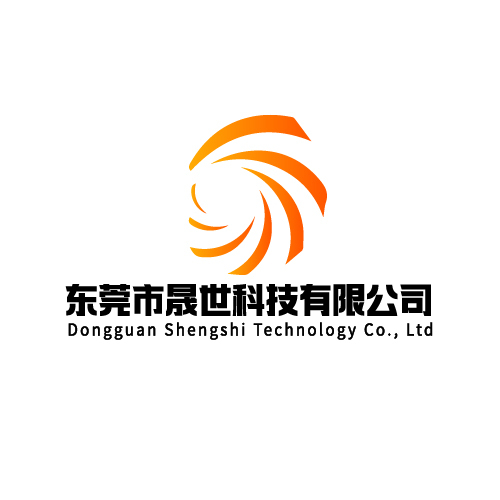 东莞市晟世科技有限公司logo