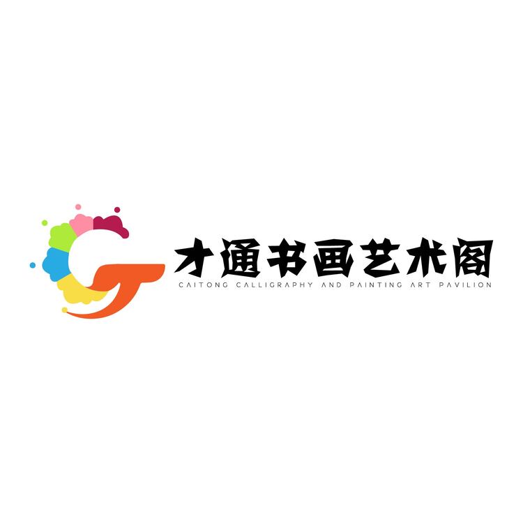 才通书画艺术阁logo