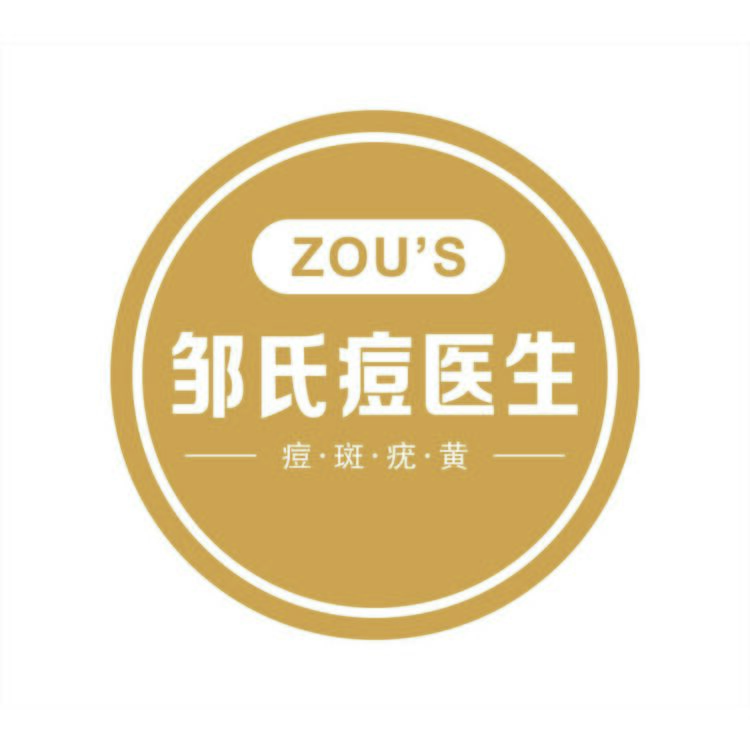 邹氏痘医生logo