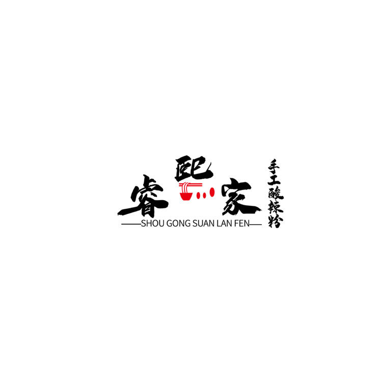 睿熙家手工酸辣粉logo