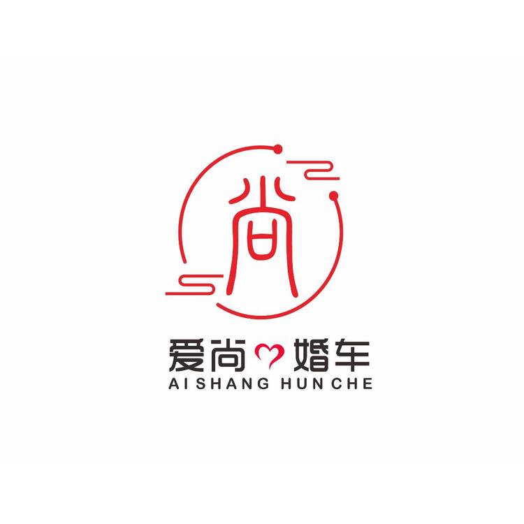 爱尚您婚车logo