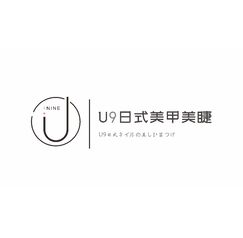 U9  日式美甲美睫