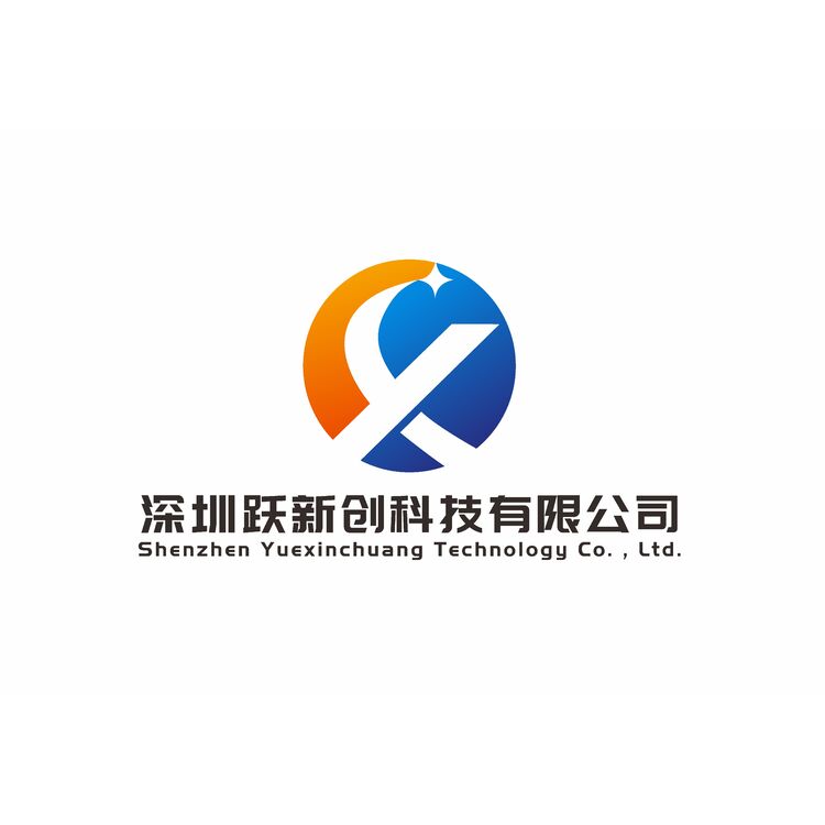 深圳跃新创科技有限公司logo