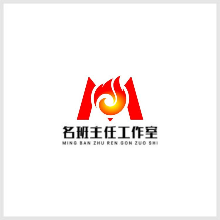 名班主任工作室logo