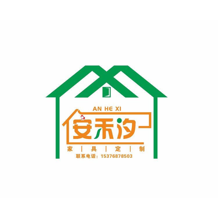 安禾汐家具定制logo