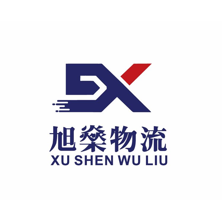 广州市旭燊物流有限公司logo