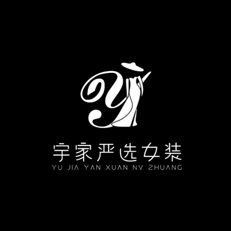 宇家严选女装logo